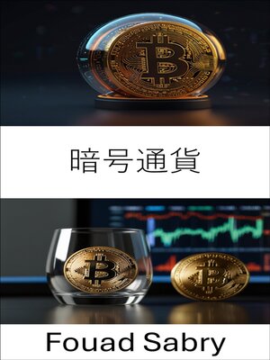 cover image of 暗号通貨